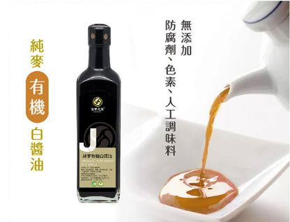 喜樂之泉有機調味料系列 JoySpring Organic Sauce