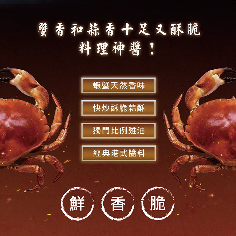 十味觀 經典醬料系列 ShiWeiGuan Sauce