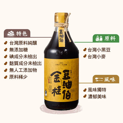 【豆油伯】金桂釀造醬油 DYB Naturally Brewed Soy Sauce(500ml)