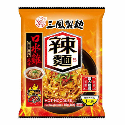 三風製麵 波浪寬拌麵(四川口水雞風味)(2入)