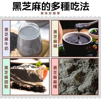 和春堂 香純黑芝麻粉 HCT Black Sesame Powder