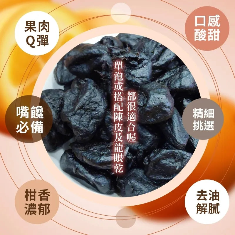 和春堂 傳統古早味 醇黑金棗乾 HCT Dried Black Golden Dates