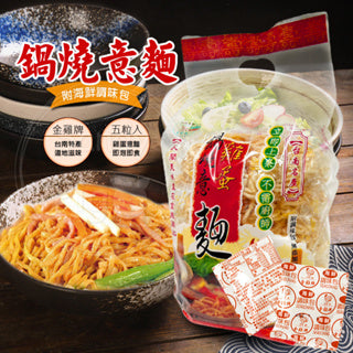 金雞牌雞蛋鍋燒意麵 The Best Noodles Shredded Fried This Noodles(250g)