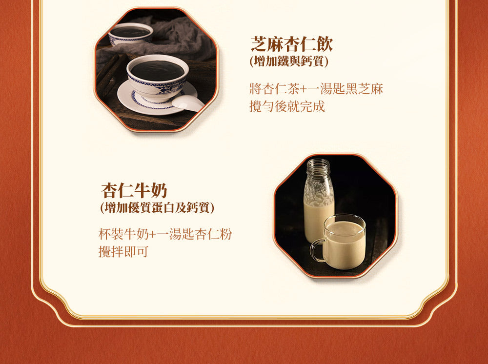 御復珍頂級杏仁粉 UFood Natural Drinking Almond Powder(450g)