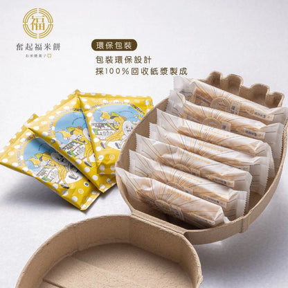 【奮起福禮盒系列】福鹿禮盒 嘉義伴手禮 米磚禮盒