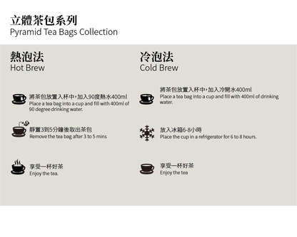 茶敬茶 奶香烏龍|立體茶包 Tea to Tea(10入*盒)