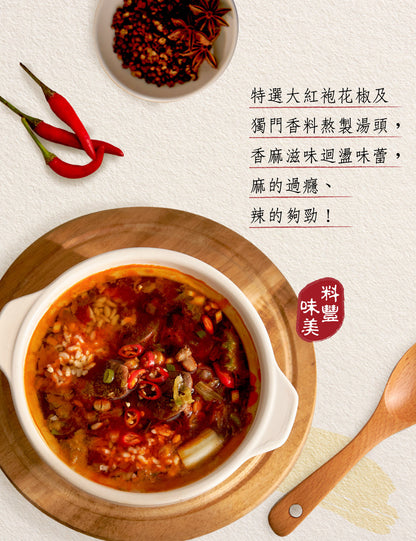 米大師 master mi 湯泡飯-川香麻辣牛肉(167g*入)
