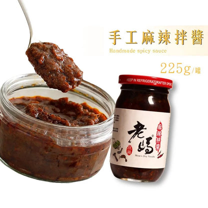 老媽拌麵 醬料系列 LaoMaNoodle Sauce