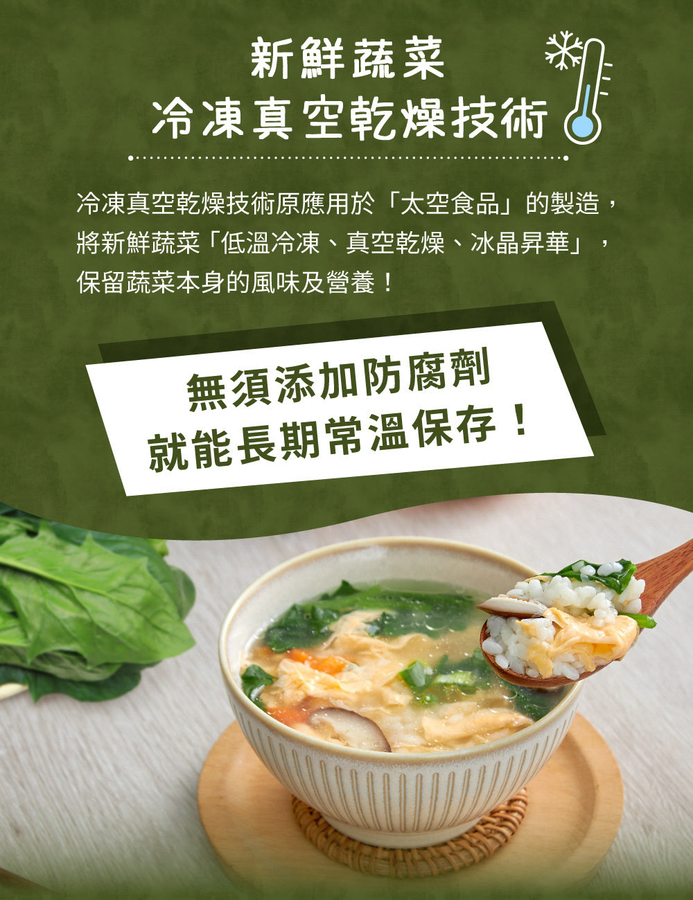 米大師 master mi 湯泡飯-菠菜蛋花 (12碗/箱)