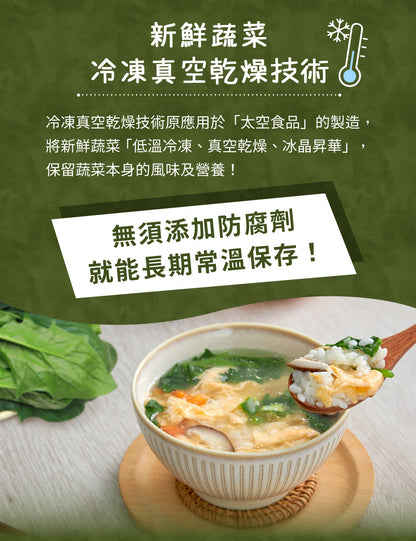 米大師 master mi 湯泡飯-菠菜蛋花 (12碗/箱)