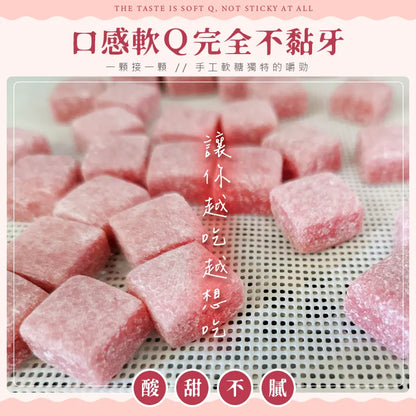 和春堂 全球獨家販售 和春堂 「仙女莓果手工軟糖 」 HCT Fairy Berry Gummy Candy