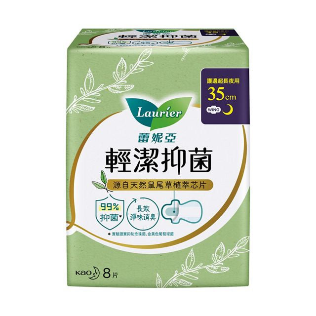 蕾妮亞 Laurier 衛生綿系列 LAURIER Sanitary Napkin