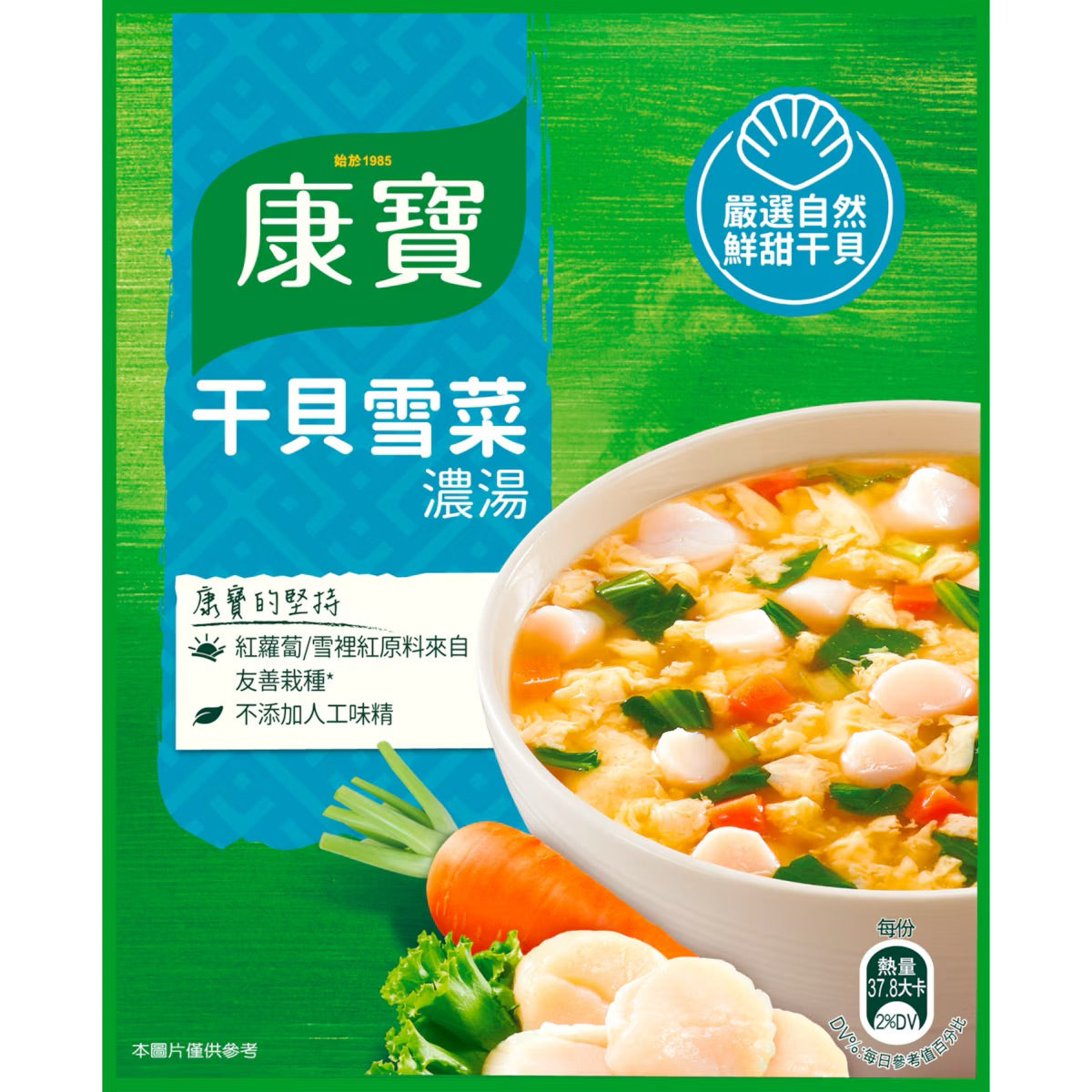 康寶 濃湯系列 Knorr Soup Pack