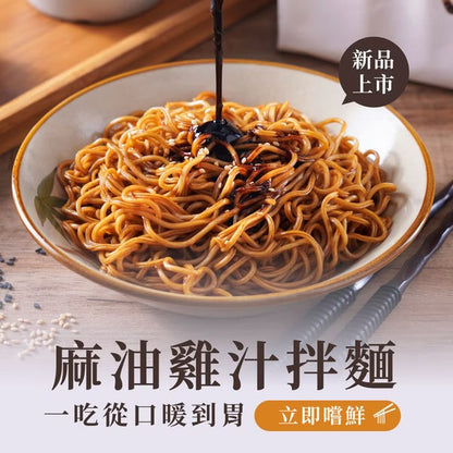 詹麵 系列 JamesTaste Noodles