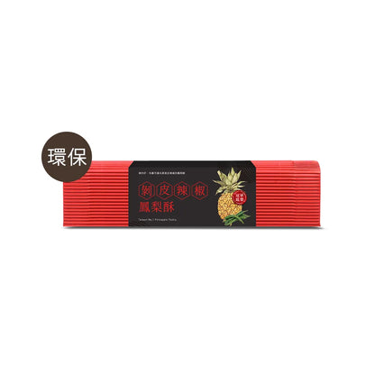 鳳梨灣 剝皮辣椒鳳梨酥(9入*盒)