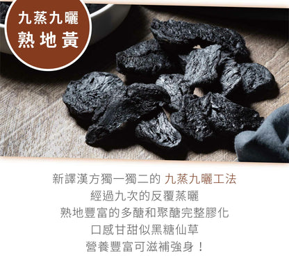 新譯漢方 九蒸九曬肉骨茶｜藥膳養生料理包 See In Herb BAK KUT TEH (60g/100g)