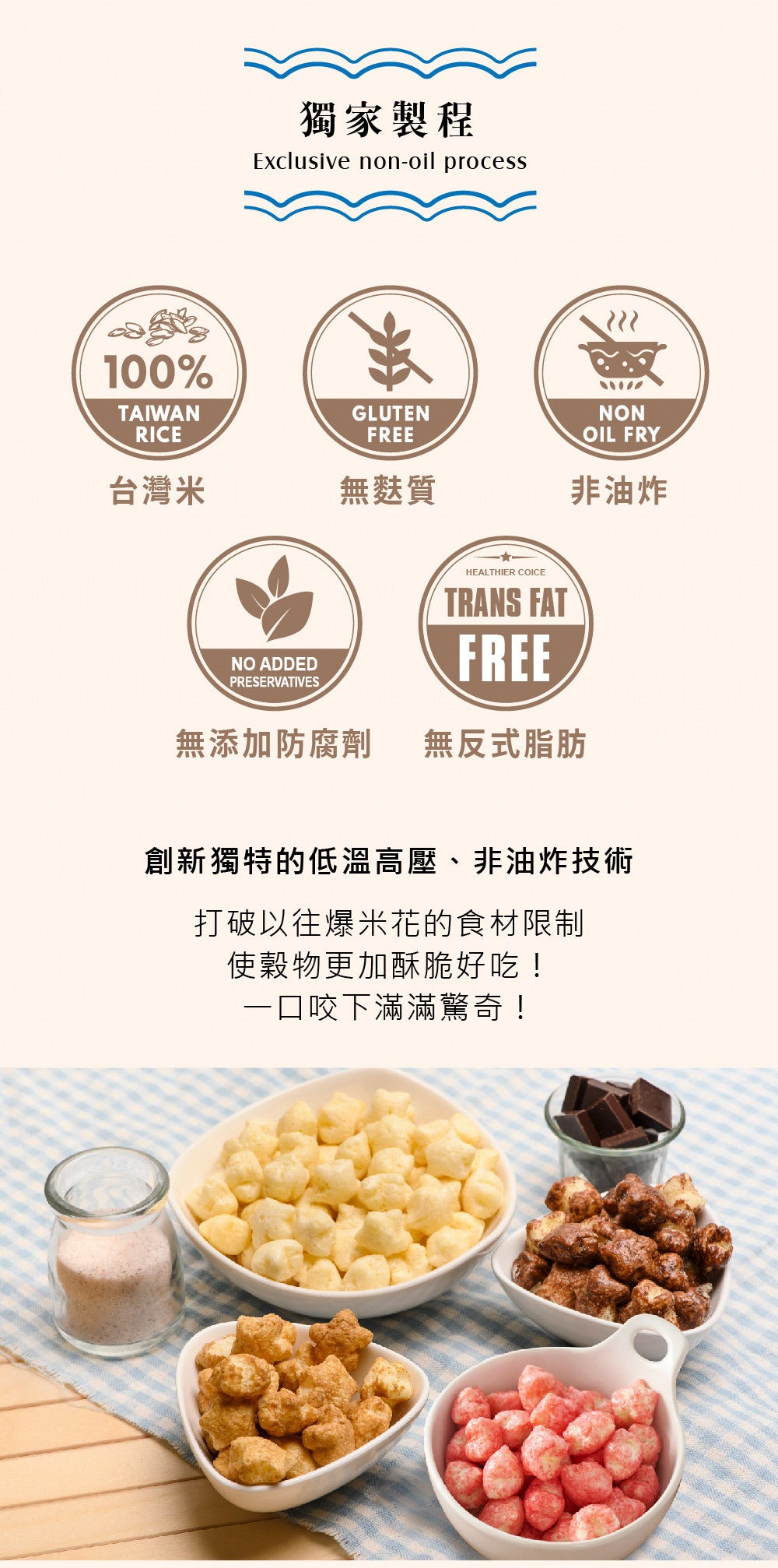 米大師 Master Mi - 星米花-奶油玫瑰鹽60g
