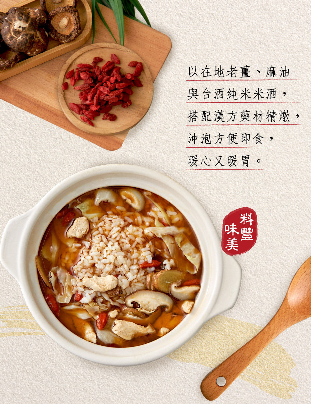 米大師 master mi 湯泡飯-麻油雞 (12碗/箱)
