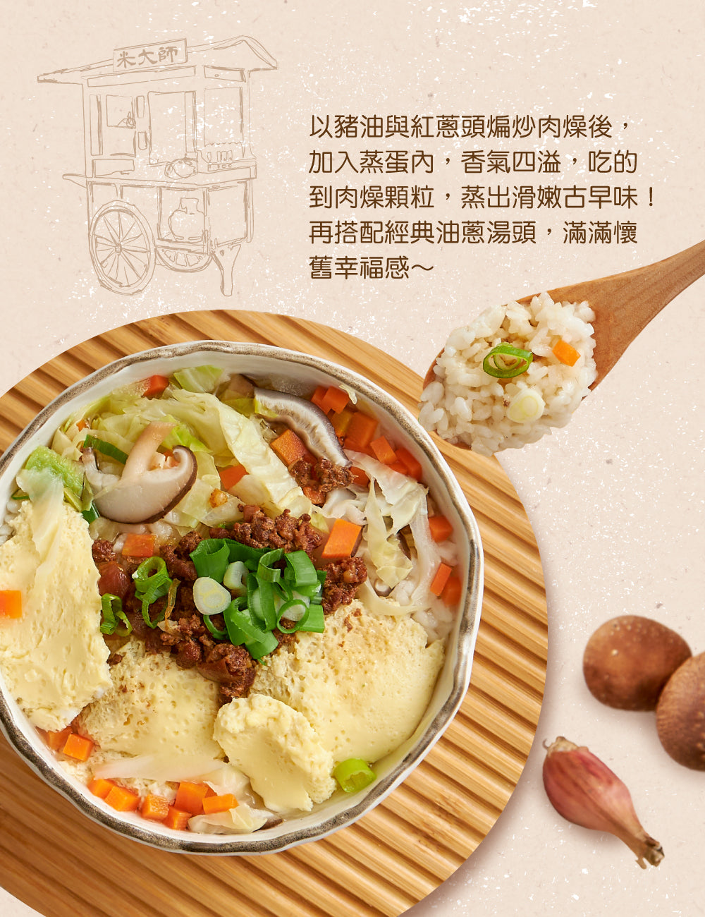 米大師 master mi 湯泡飯-肉燥蒸蛋 (12碗/箱)