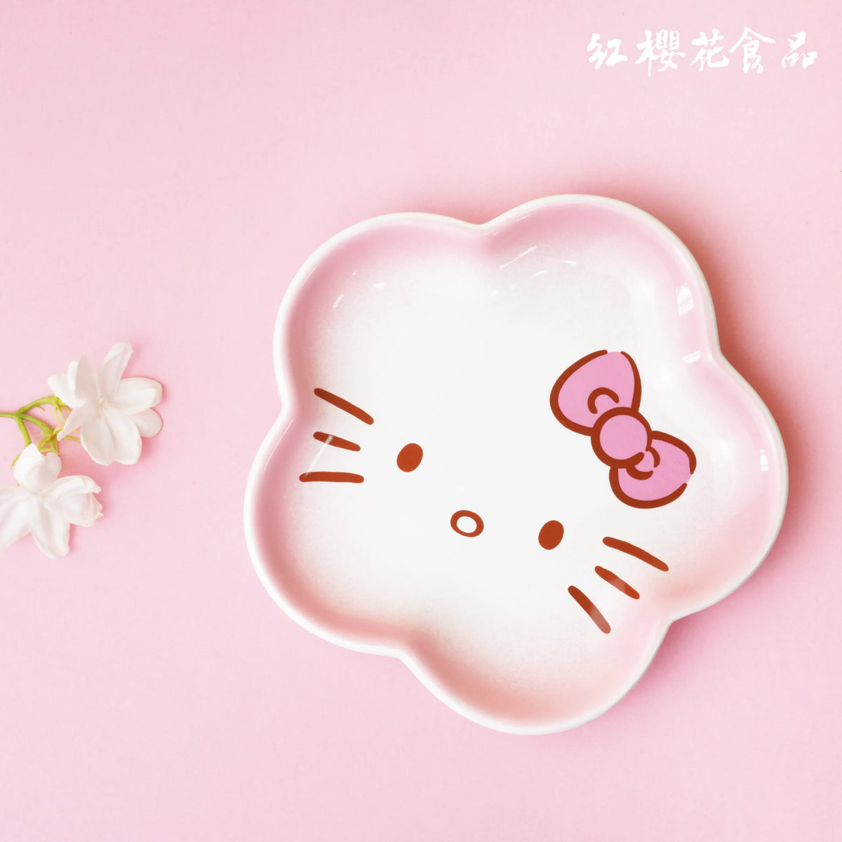 紅櫻花【三麗鷗授權】Hello Kitty 花滿禮盒 - 贈Hello Kitty限量花花造型瓷盤