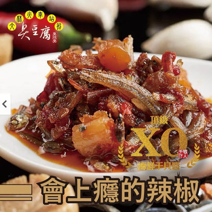 大林火車站前臭豆腐（臭非臭） ｜ XO干貝醬推薦(280ml*罐)