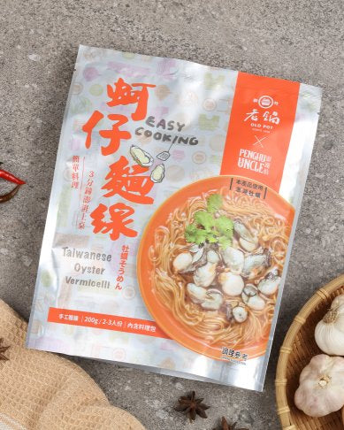 老鍋米粉 輕鬆料理系列 Old Pot Instant Rice Noodles