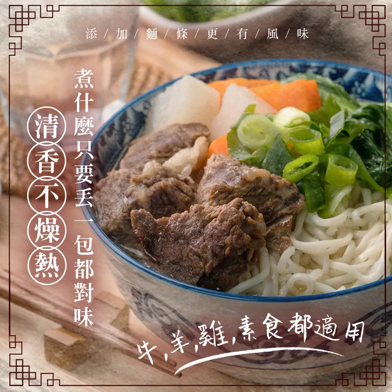 和春堂 鮮甜湯頭-夏日清燉包 HCT Li-Shen Summer Stewed Decoction