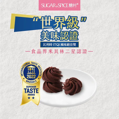 糖村 貝比曲奇餅乾 海鹽巧克力 - 嫣紅鐵盒 Sugar & Spice Baby Cookies Gift - Sea Salt Chocolate(150g)