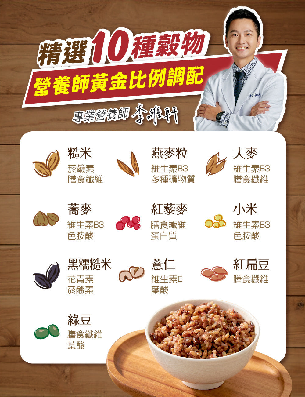 米大師 master mi 常溫熟飯-紅藜纖穀飯 多件組 180g/包x12包