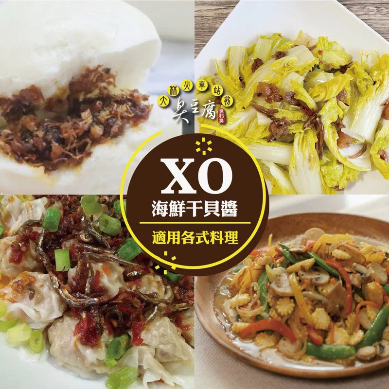大林火車站前臭豆腐（臭非臭） ｜ XO干貝醬推薦(280ml*罐)