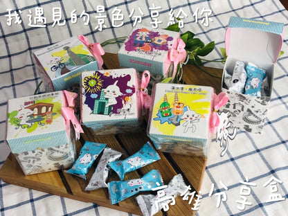 火星糖 火星糖高雄分享盒