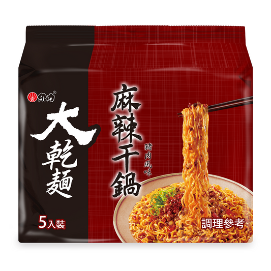 台灣製造 維力大乾麵 系列 WelLih Dry Noodles