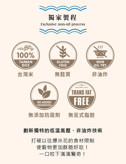 米大師 Master Mi - 星米花-蒜香起司 30g
