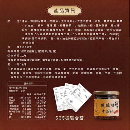 十味觀 經典醬料系列 ShiWeiGuan Sauce