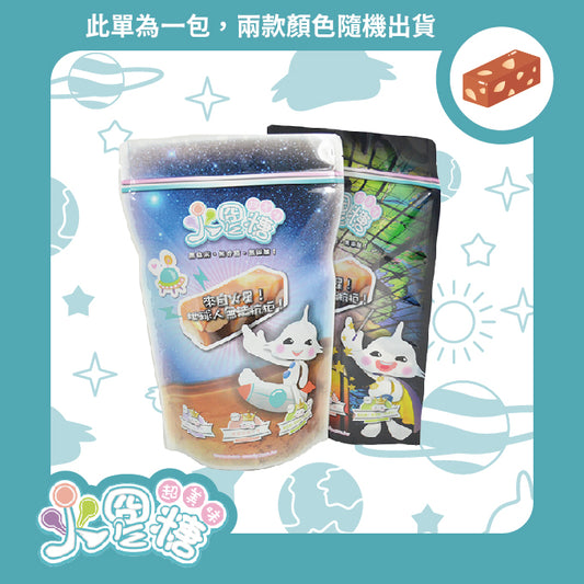 火星糖家庭號(220g*包)