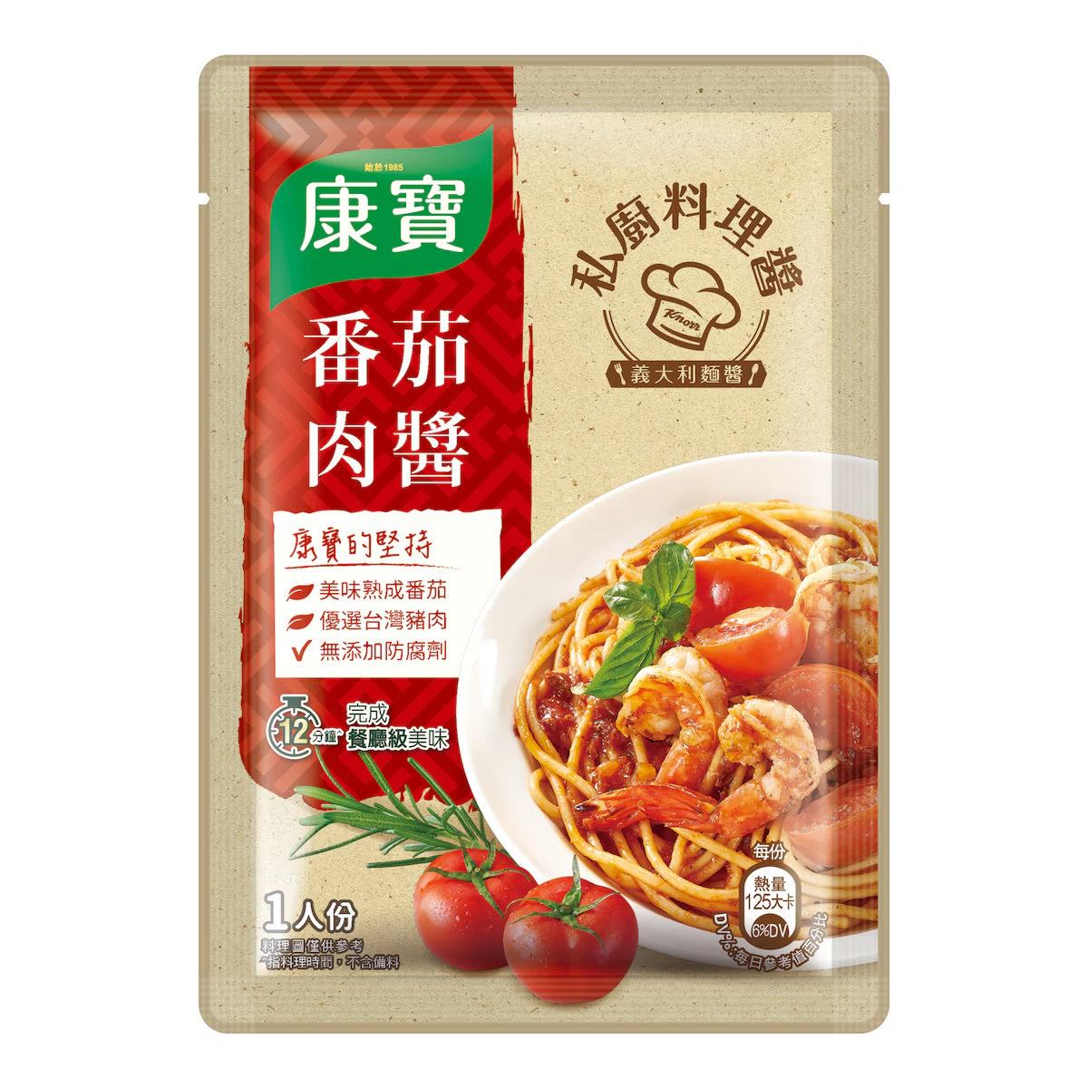 康寶私廚料理醬系列 Knorr Cooking Sauce Pack