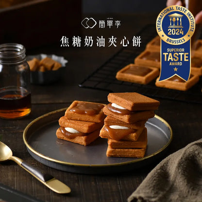 簡單李 奶油夾心餅 10入系列 JD Gift Cream Sandwich Cookies(10入)