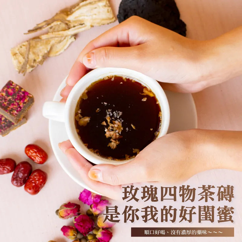 和春堂 玫瑰四物茶磚 HCT Rose Four Herbs Concoction