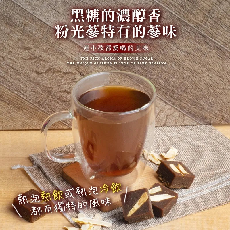 和春堂 元氣粉光黑糖磚 HCT Ginseng Brown Sugar Bricks