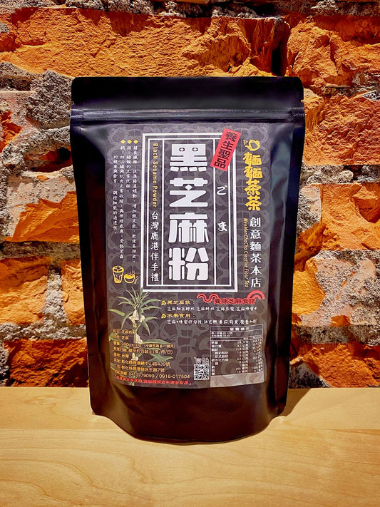 【麵麵茶茶】創意麵茶本店 - 黑芝麻粉．無抽油、無糖、養生聖品｜台灣鹿港伴手禮 MenMenChaCha Black Sesame Powder(280g)