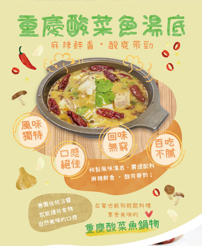 東方韻味 火煱湯底系列 EastFood Hotpot Soup