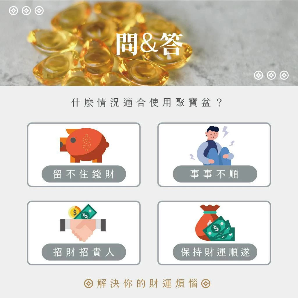 【鎮瀾宮】旺財聚富黃琉璃聚寶盆｜補財庫｜風水擺件｜招財開運(1入)