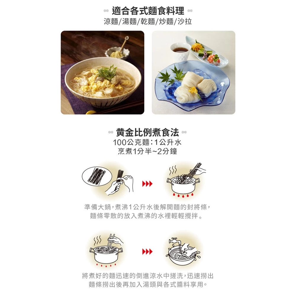 【度小月】 揖保乃糸 手延素麵 上級品(紅色帶) 150g｜手工製造