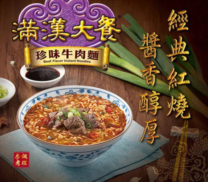 滿漢大餐珍味牛肉麵(特款商品)(3入)