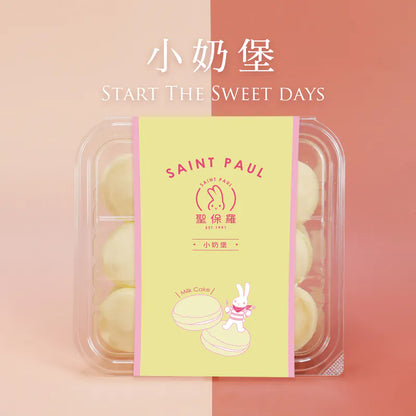 聖保羅 小奶堡18入禮盒 Saint Paul