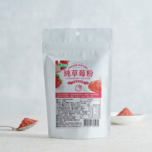 義美生機純草莓粉 IMEI Freeze Drying Strawberry Powder(30g)