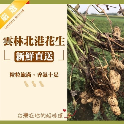布田食品 艋舺老爐火花生糖 布田芝麻糖(300g*包)