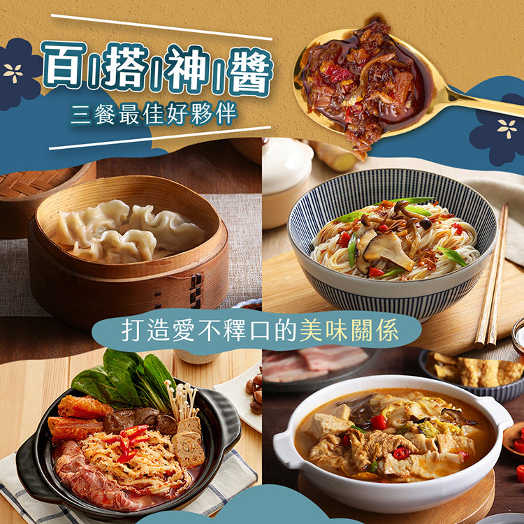 老媽拌麵 醬料系列 LaoMaNoodle Sauce