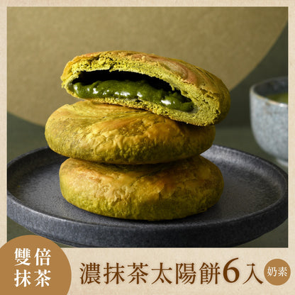 如邑堂 6入太陽餅系列 Ruyi Sunny Cake Sun Cake(6入)