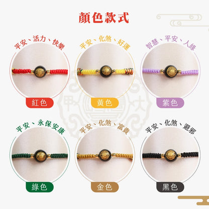 【鎮瀾宮×天后】智慧寶寶守護平安手繩｜紫色｜手繩 五色線 黑曜石 黑水晶 兒童手鍊 兒童手環